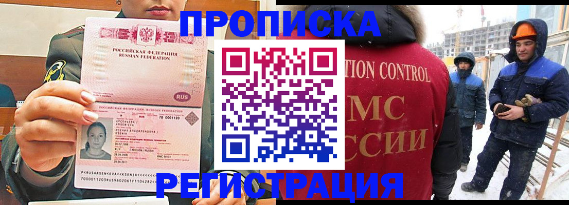 где прописаться в Гороховце