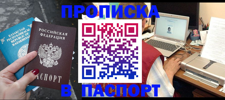 временная регистрация госуслуги в Гороховце